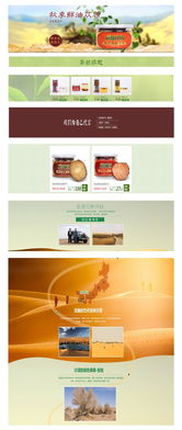 蓯新開始 打造專業(yè)養(yǎng)生產(chǎn)品網(wǎng)站，開啟健康產(chǎn)業(yè)新篇章