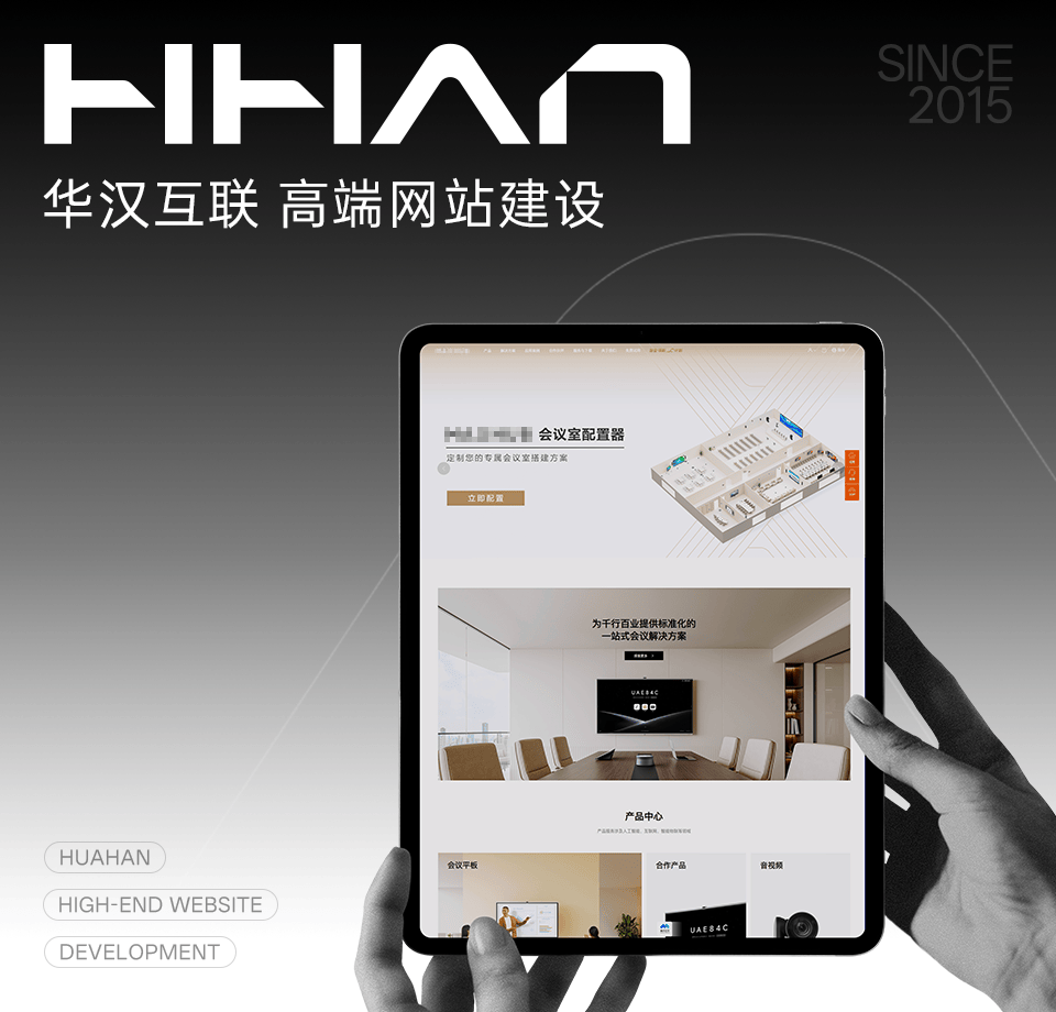 2025東莞高端網站建設公司推薦榜 前十建站商助力企業官網專業度全面提升