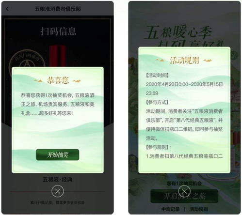 搶占營銷C位，酒企借力二維碼玩出營銷新花樣