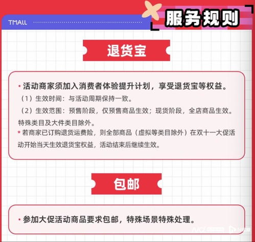 史上最早雙十一啟動，天貓重啟預售與京東預熱力度空前，助推因私出入境中介服務市場