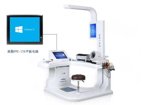 派勤工業平板電腦攜手健康一體機，開啟一站式智慧健康服務新篇章